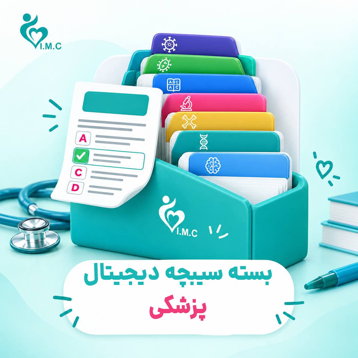  اشتراک یک ماهه- بسته سیبچه دیجیتال پزشکی
