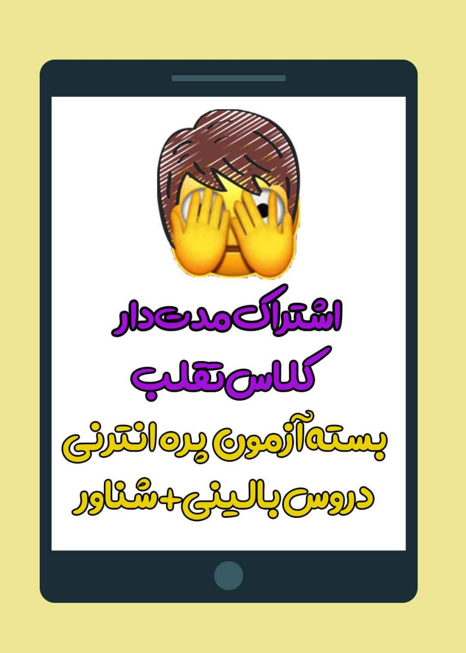 اشتراک مدت دار بسته فیلم تقلب پره‌انترنی (5 روزه)