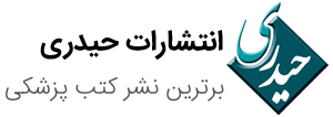 حیدری